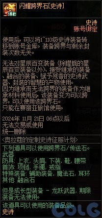 【爆料：国服体验服0920】奥拉蔻的定制史诗征服计划/迎金秋不良人签到有礼/惊喜快闪店14